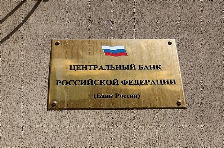centr-bank.jpg