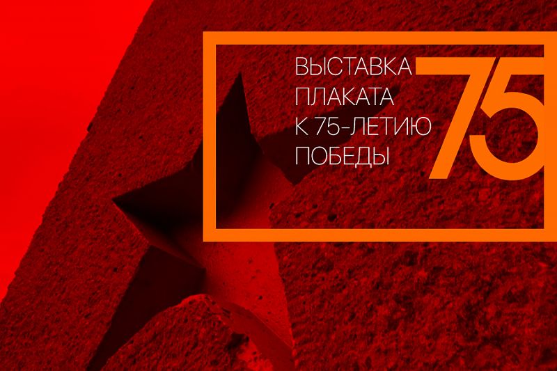 75_Poster_900_04.jpg